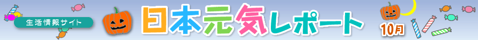 �������T�C�g ���{���C���|�[�g